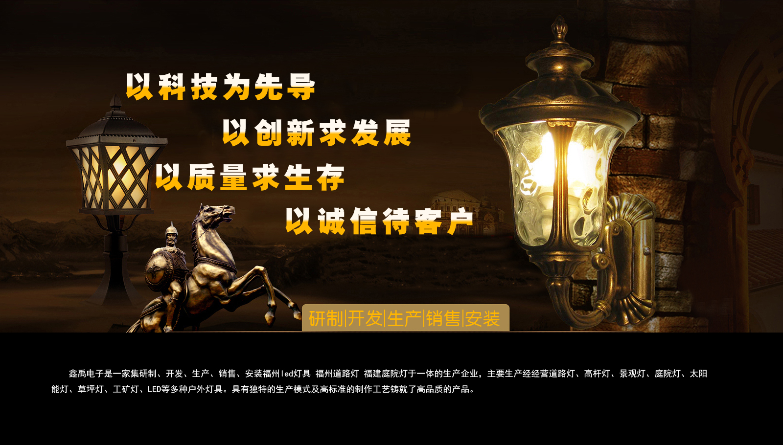 做爱视频逼逼操逼操逼操福建庭院灯